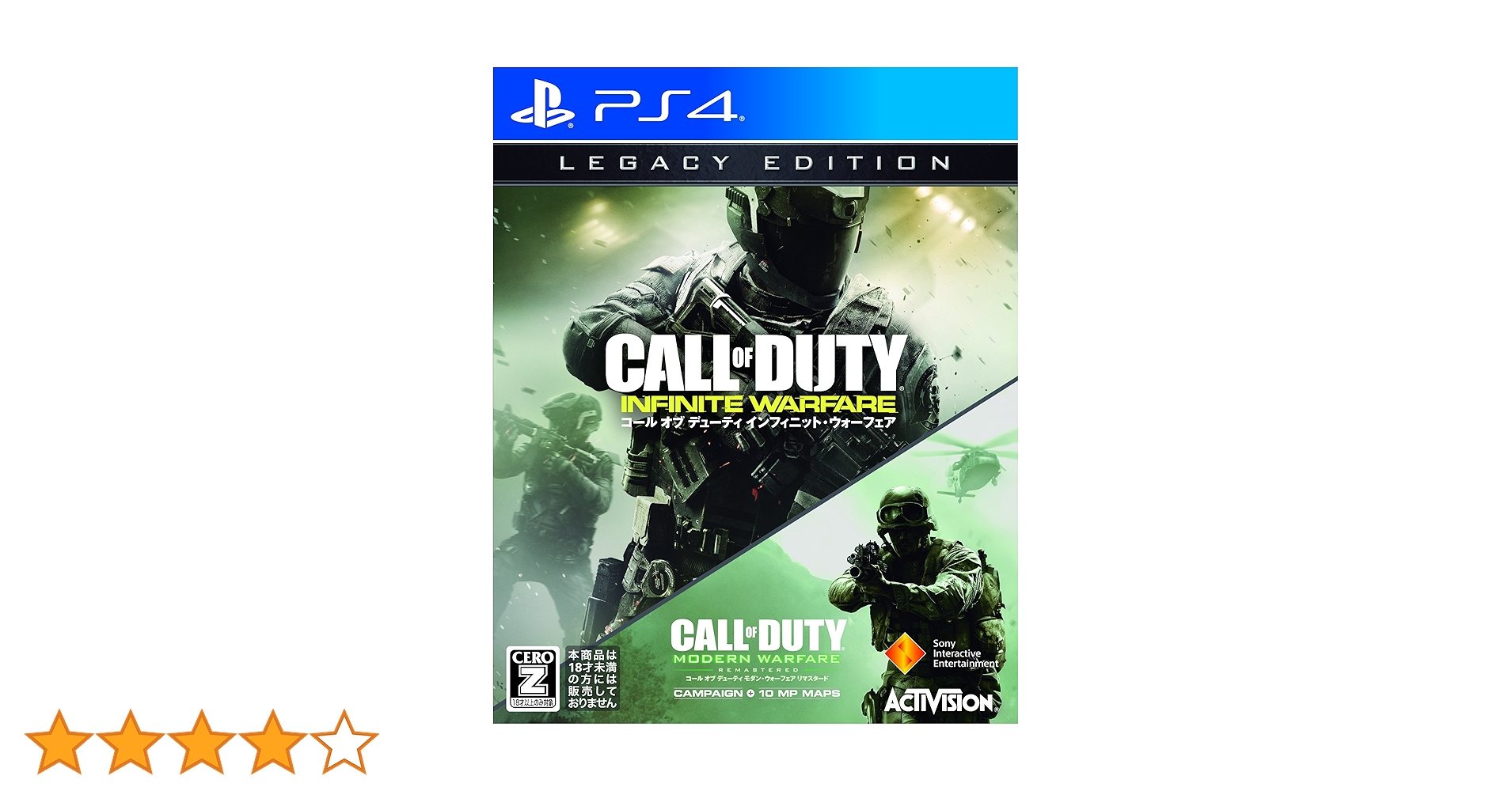 Amazon.co.jp: コール オブ デューティ インフィニット・ウォーフェア